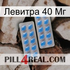 Левитра 40 Мг 23